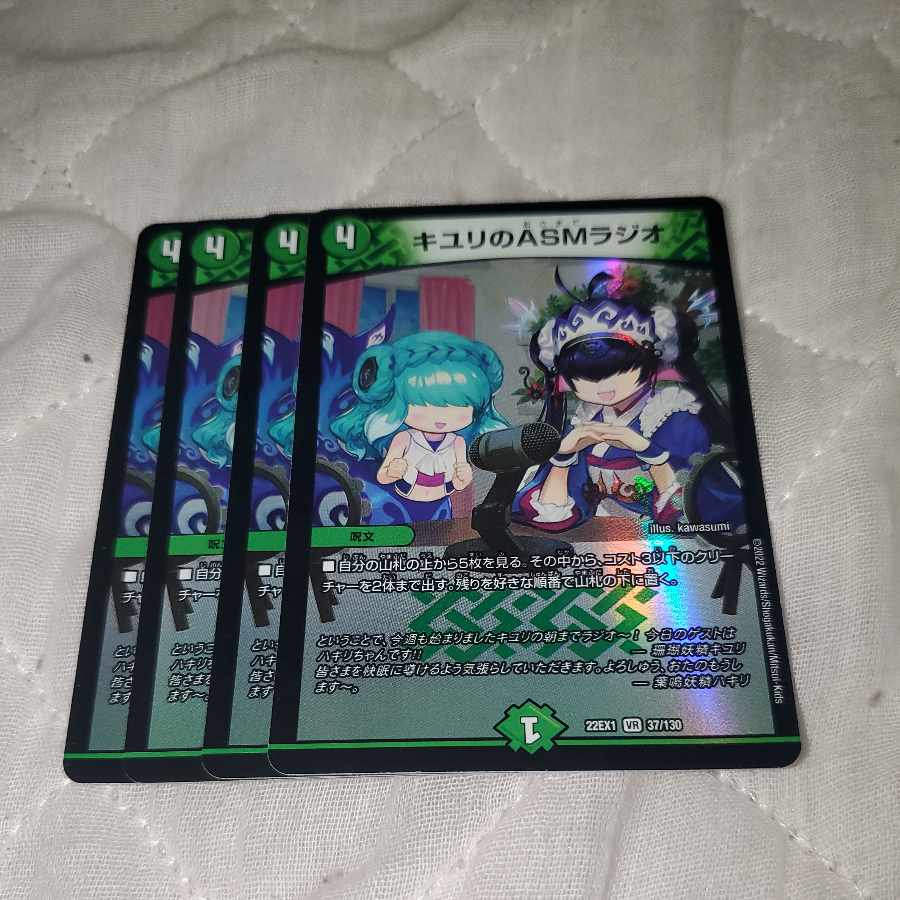 ASM Radio in Kiuri, VR 37/130