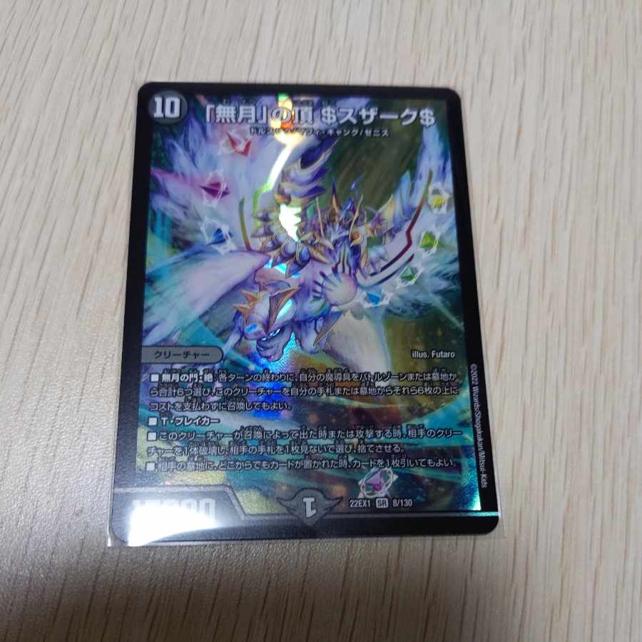 Summit of "no moon" $Suzak$ SR 8/130