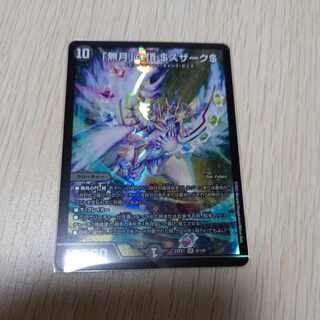 Summit of "no moon" $Suzak$ SR 8/130