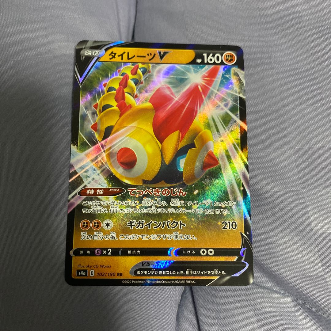 タイレーツV RR 102/190