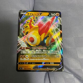 タイレーツV RR 102/190