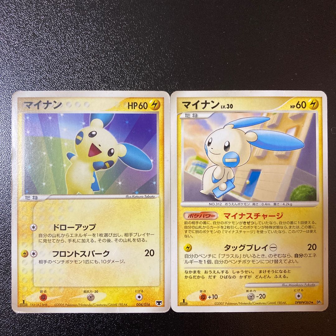 Minun DPBP#363 004/016 Set of 2