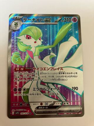 らんぺる様専用サーナイトex SR