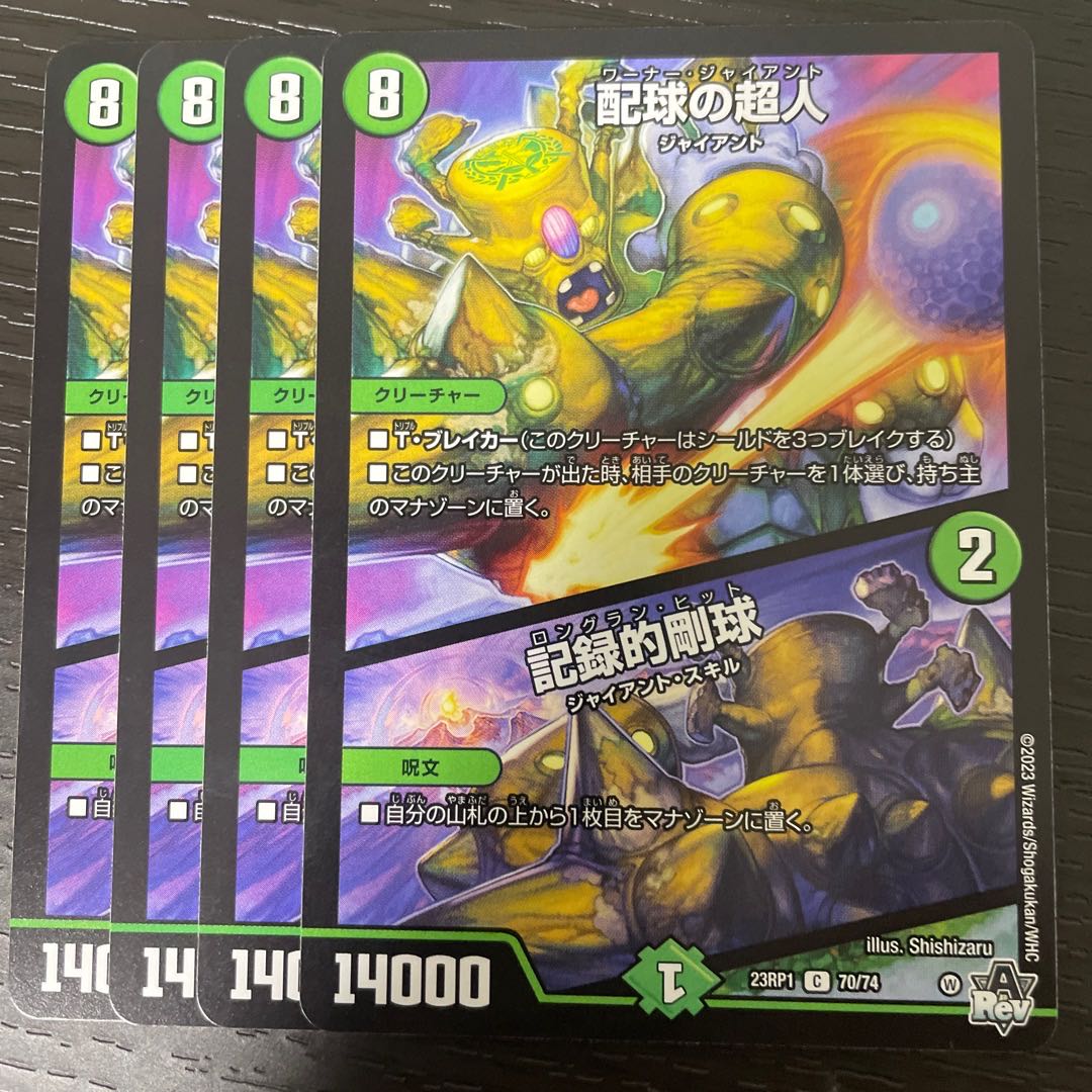 Psychic person of pitch distribution|Record stiff ball C 70/74