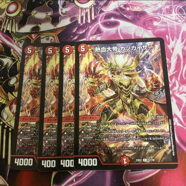 KATSUKAIZER R 51/130