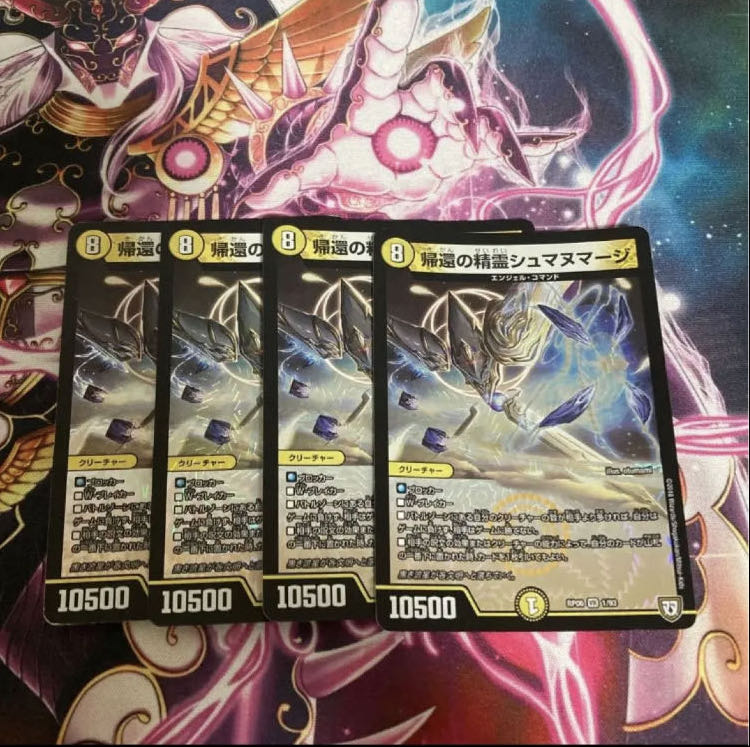 Spirit of Return Shumanumaj