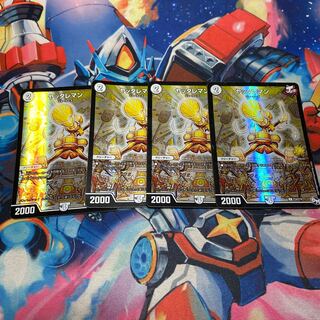 ヤッタレマン　プロモ