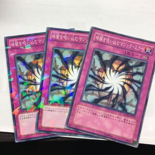 暗闇を吸い込むマジック・ミラー