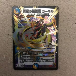 青寂の精霊龍カーネル