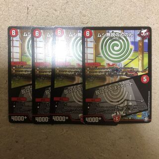 ムシ無視のんのん灰になるほどヒート