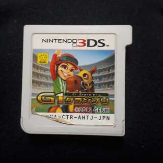3DS　G1グランプリ