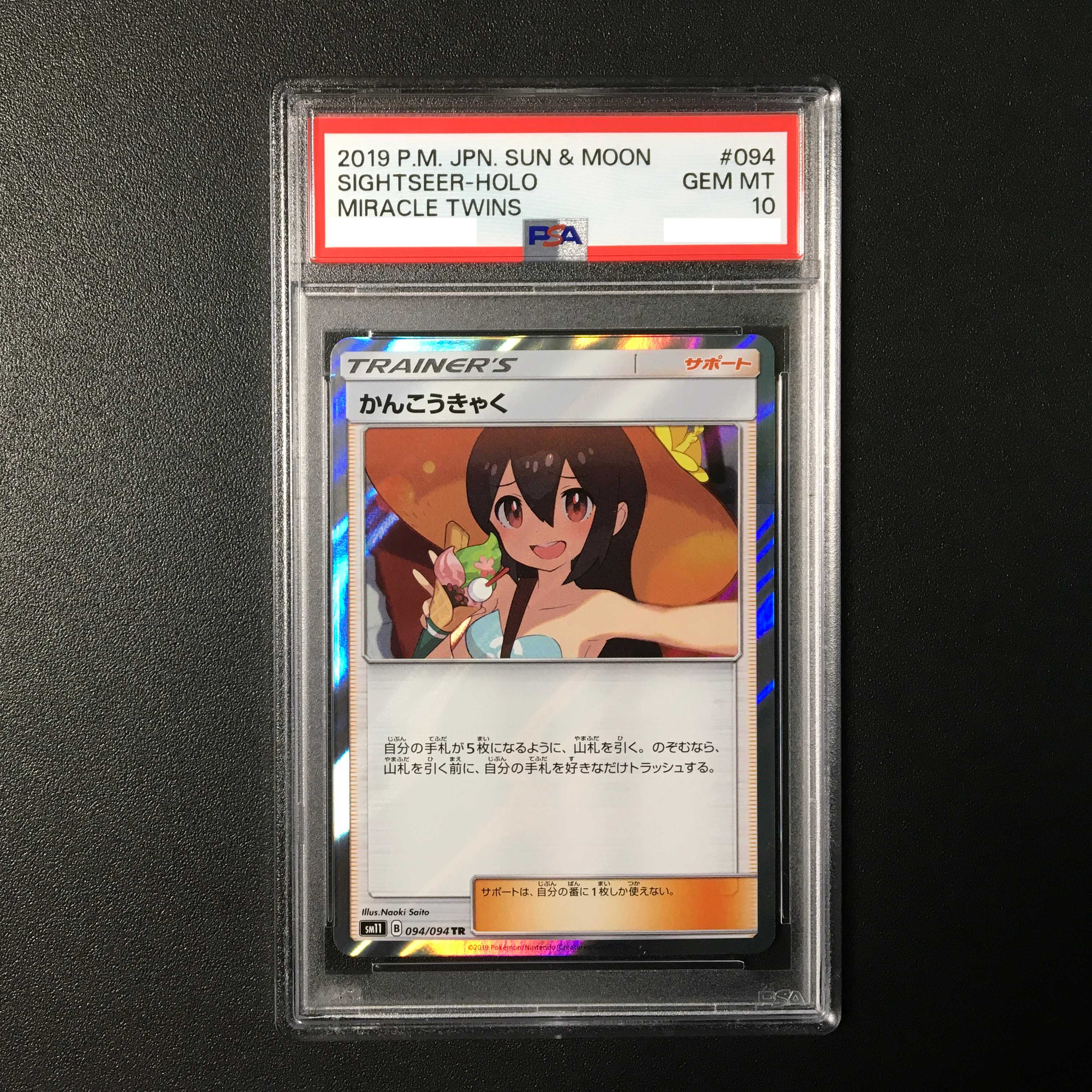 PSA10] Sightseer TR
