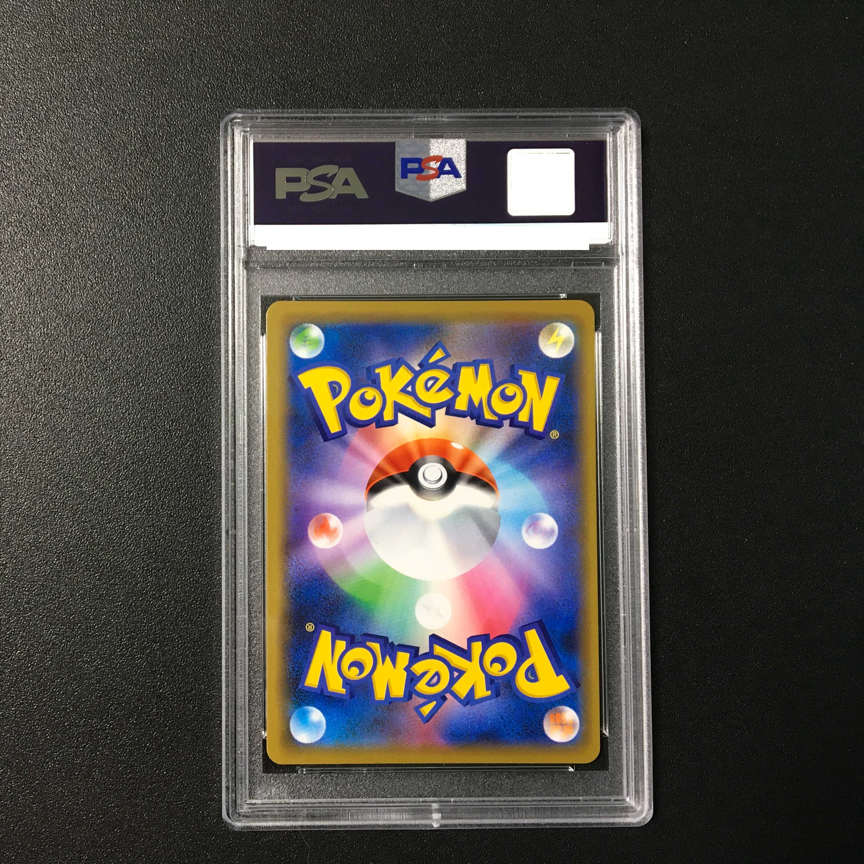 【PSA9】かんこうきゃく　TR