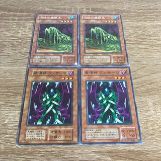 破壊神ヴァサーゴ 沼地の魔獣王 4枚セット