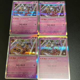 クレッフィ R 045/078