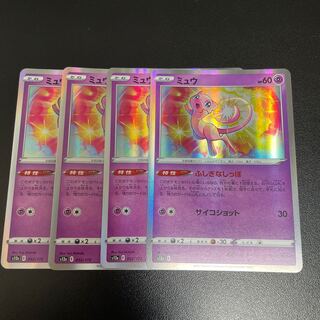 ミュウ(R仕様) 052/172