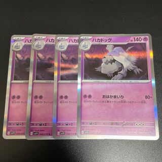 ハカドッグ R 048/078 1枚