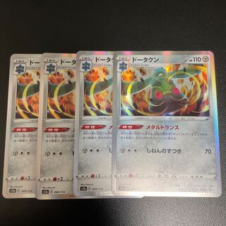 ドータクン(R仕様) 099/172