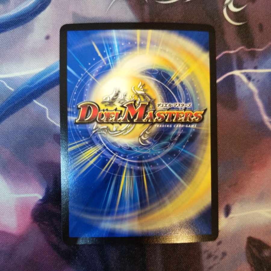 Declaration of Victory Onimaru "Ha"