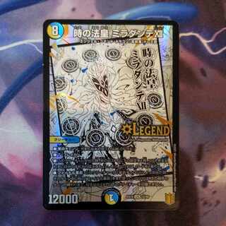 Pope of Time Miradante XII 12/50