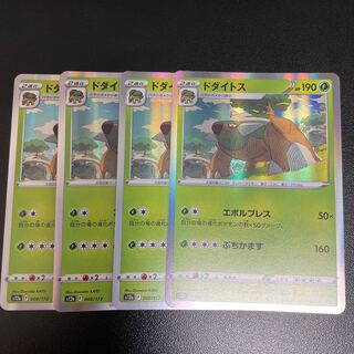 ドダイトス(R仕様) 008/172