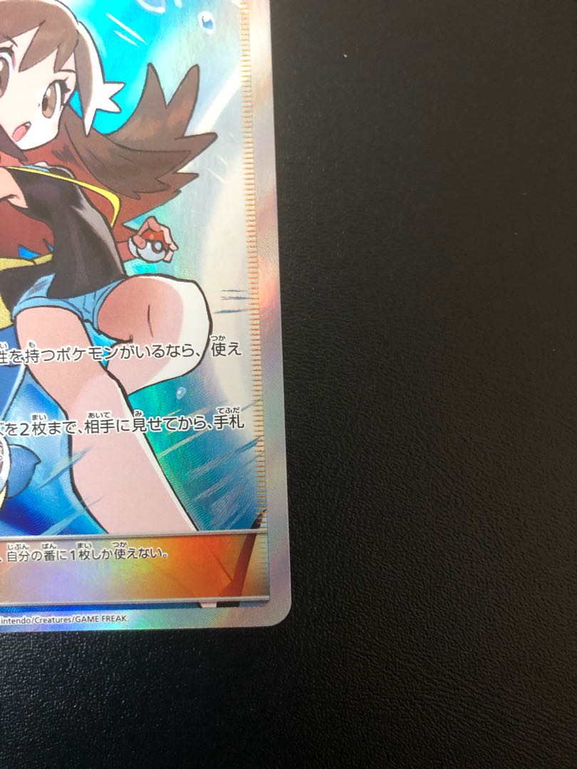 Green's Exploration SR 196/173