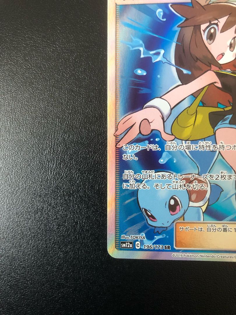 Green's Exploration SR 196/173