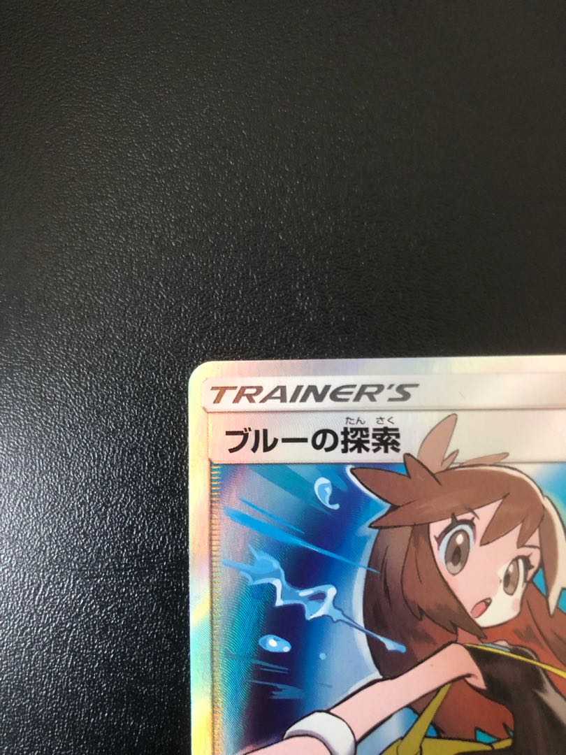 Green's Exploration SR 196/173