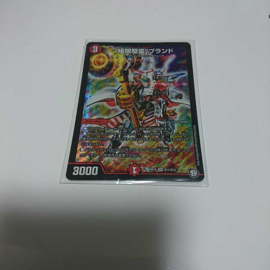 クライマックスブランド