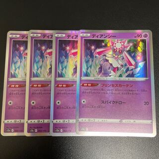 ディアンシー(R仕様) 063/172