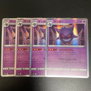 ゲンガー(R仕様) 048/172