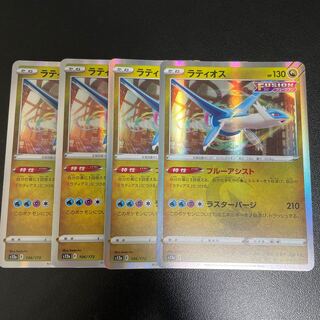 ラティオス(R仕様) 106/172