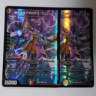 Darkness God Star Apollodes Phoenix SR 2 copies