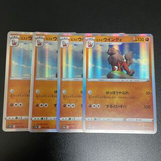 ヒスイウインディ(R仕様) 070/172