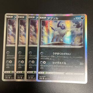 アブソル(R仕様) 083/172