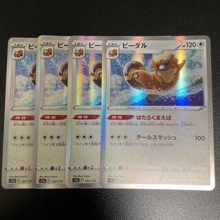 Bibarel(R spec) 122/172