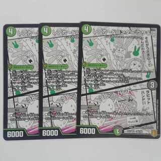 Rare card hunter Rabbit group｜Rabbit hand 30/100