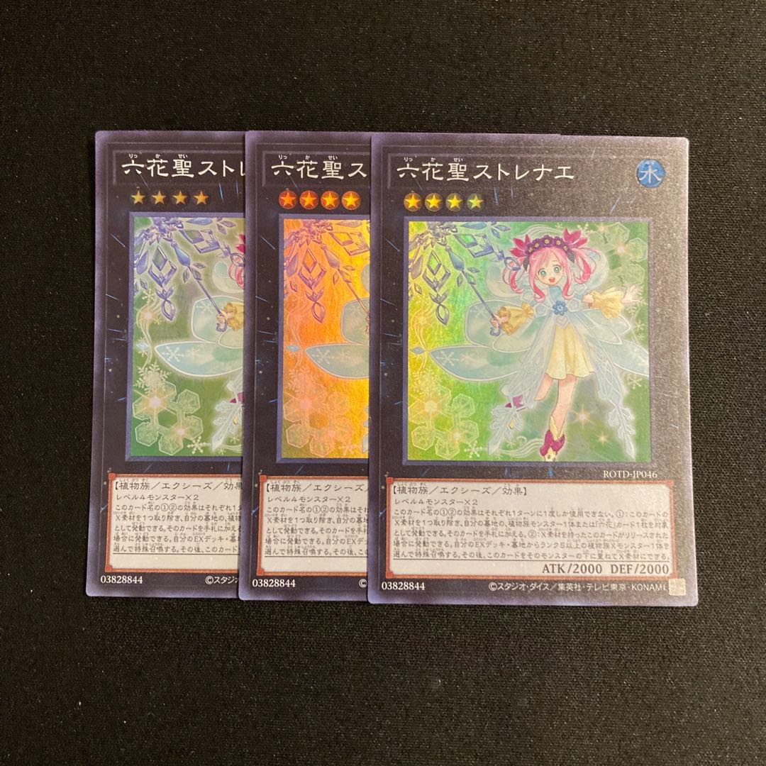 s142 Rikka Queen Strenna Super Rare set of 3 Yu-Gi-Oh!