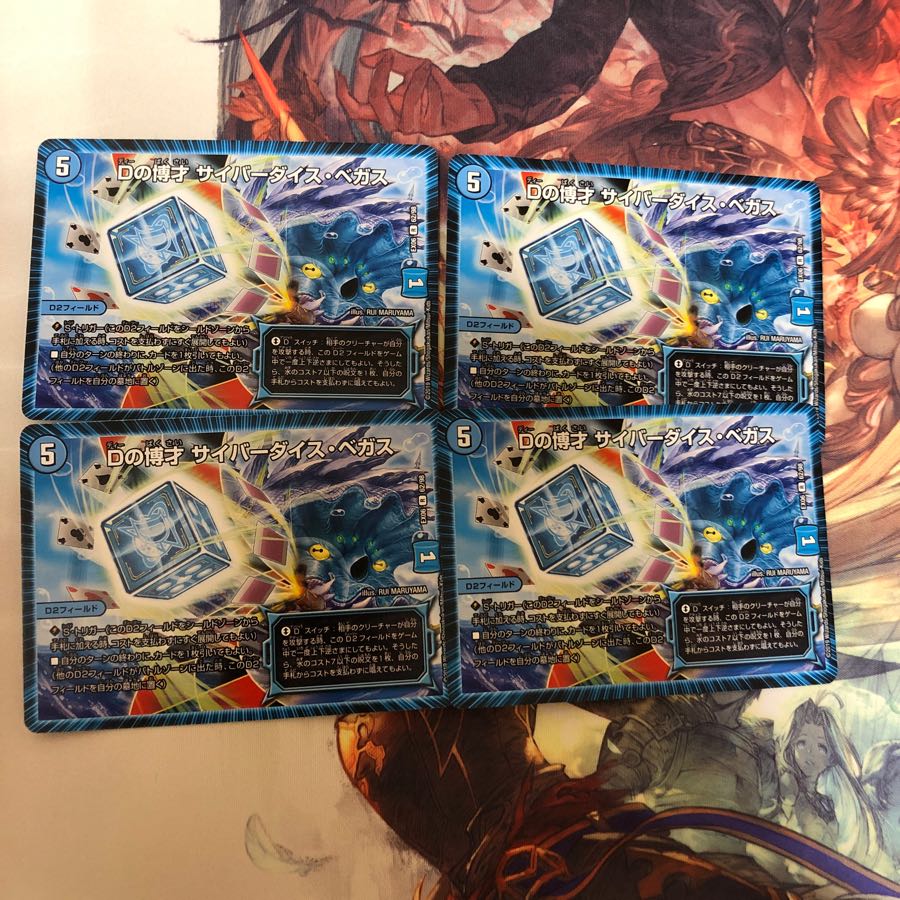 Dの博才 サイバーダイスベガス