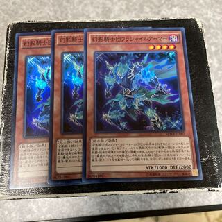 The Phantom Knights of Fragile Armor 3 Super Rare