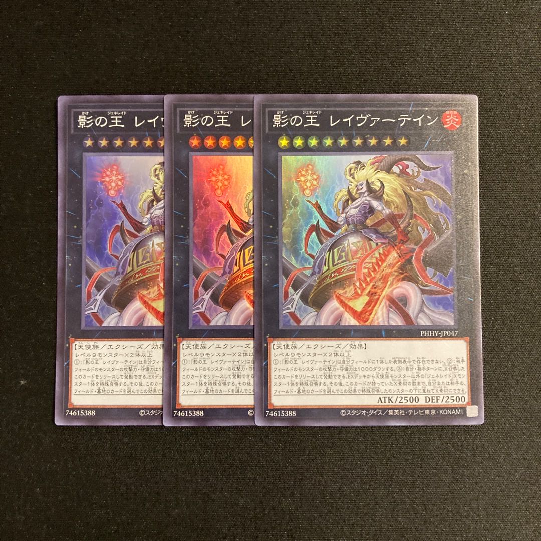 s242 king of shadows ravatein super rare 3 card set, Yu-Gi-Oh Treasure