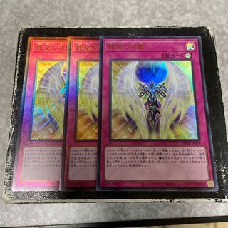 1 dragon Utopian Aura UR, 2 UL