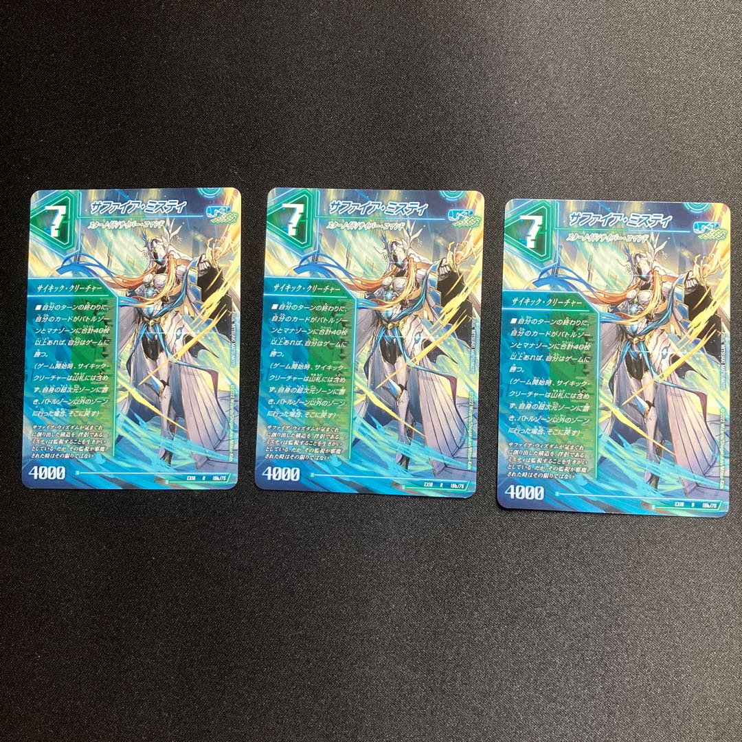 13番目の計画｜サファイア・ミスティ R 19a/75｜19b/75