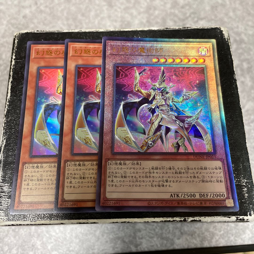 Magician of Illusion 2 UR, 1 UL