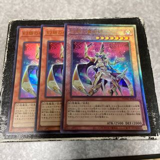 Magician of Illusion 2 UR, 1 UL