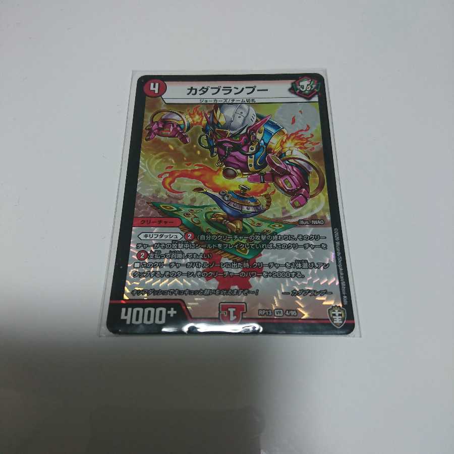 カダブランプー