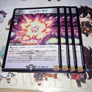 NO.419 Shadow Love U 38/76