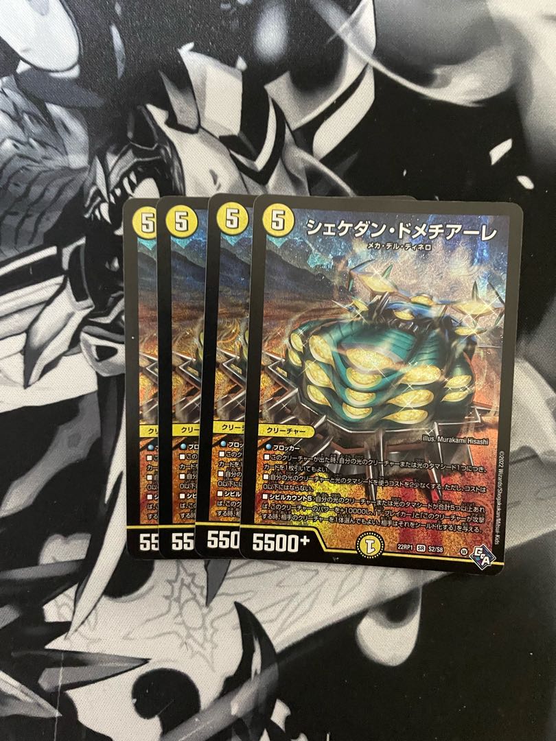 Shekedan Domethiare SR S2/S8