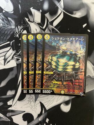 Shekedan Domethiare SR S2/S8