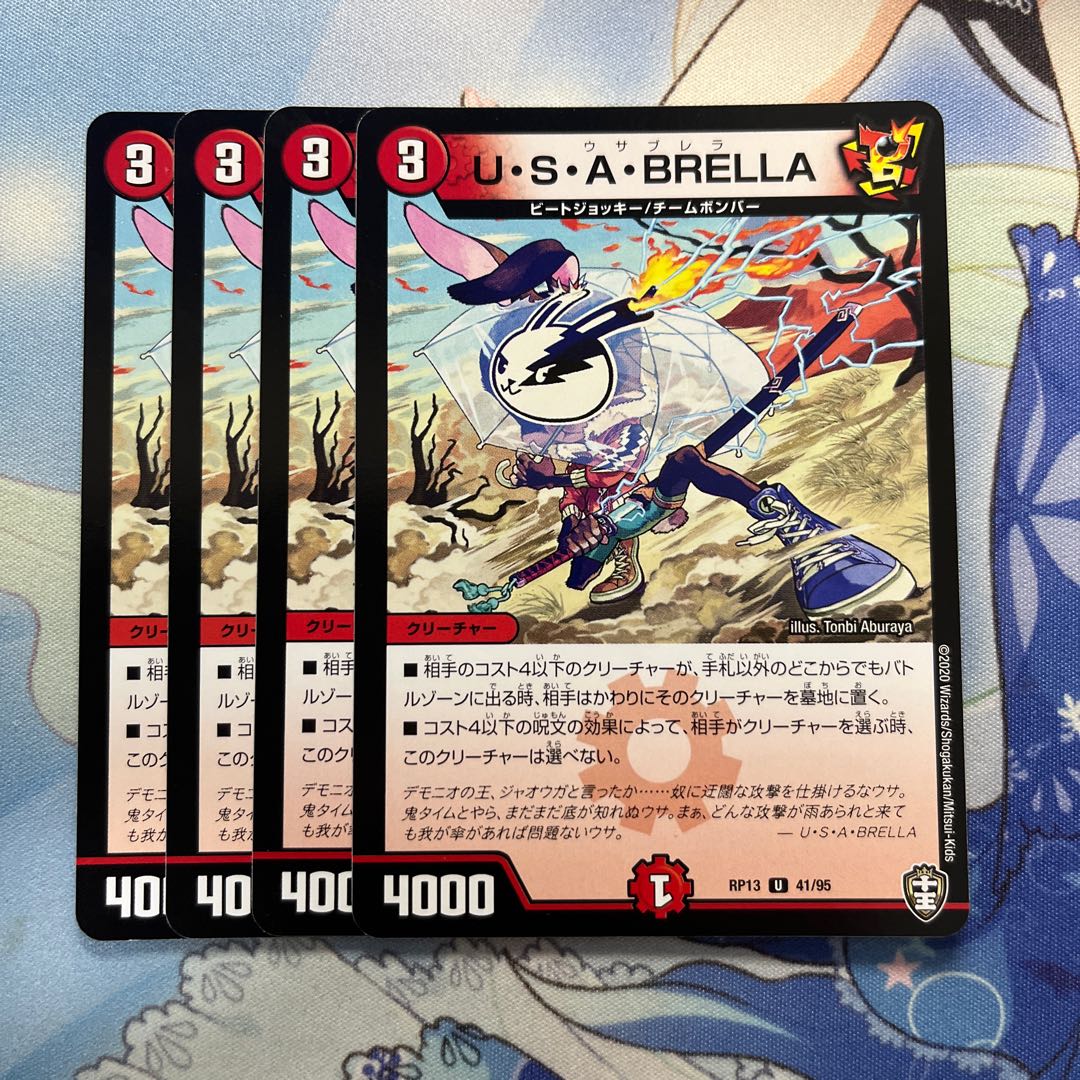 U.S.A. BRELLA 4 sheets